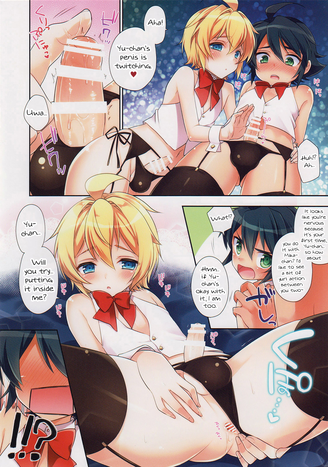 (C89) [Acoram (Aichi Shiho)] Delivery Seraph 2 (Owari no Seraph) [English] [mysterymeat3]_05.jpg